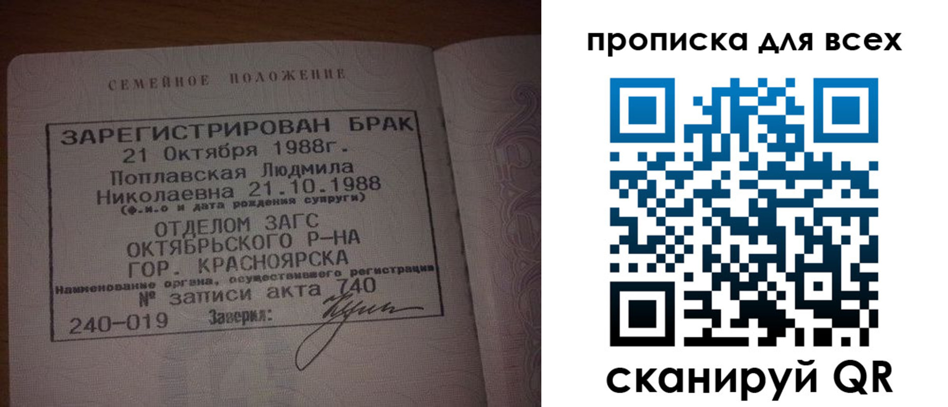 временная регистрация законно в Льгове