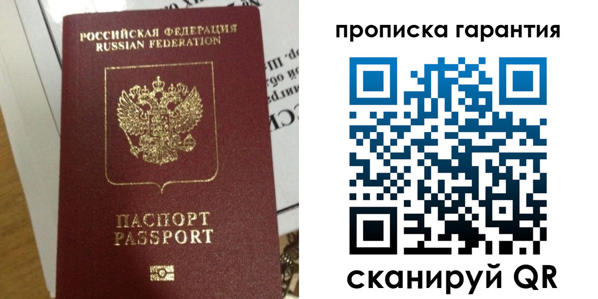 временная регистрация законно в Льгове