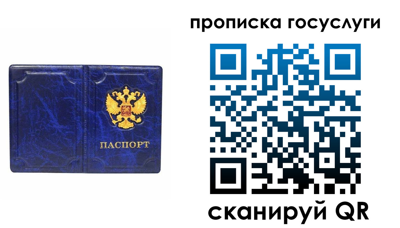 прописка ребенка в Льгове